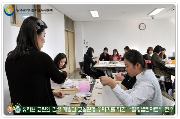 힐링넵킨연수3 사본.jpg